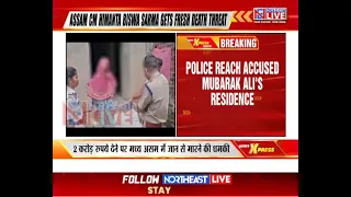 Visuals from the House of Accused Mubarak Ali in Juria who Allegedly sent Death Threats to Assam CM