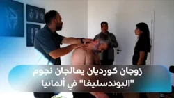 Kurdish Couple Treating Bundesliga Stars in Germany