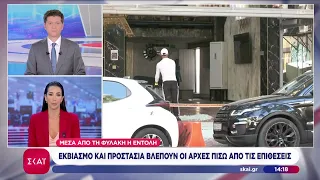 Επιθέσεις με χειροβομβίδες: Μέσα από την φυλακή η εντολή - Εκβιασμός και προστασία βλέπουν οι Αρχές