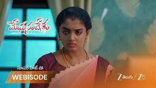 Meghasandesam | భూమి, అపూర్వమధ్య వాగ్వాదం