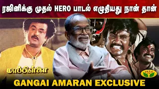 வாழ்த்தும் வரிகள் தான் எழுதுவேன் | Gangai Amaran Open Talk | Autograph | Jaya TV