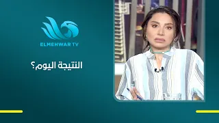Journalist Mohamed El-Sayem: High School Exam Results May Be Announced Today