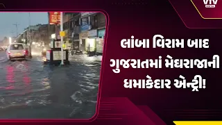 અમદાવાદના અનેક વિસ્તારોમાં વરસાદ, સેટેલાઈટ-બોડકદેવ-શિવરંજની સહિત વિસ્તારોમાં મેઘમહેર
