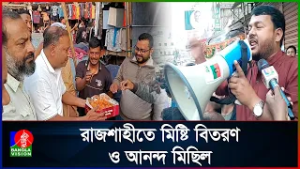 ৩০ বছর পর রাজশাহীতে পূর্ণ মন্ত্রী মিনু, দৃশ্যমান কাজ দেখতে চায় নগরবাসী