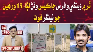 Dengue Cases Rise in Thar, 15-Year-Old Dies | The Frontliners