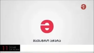 მაესტრო აჭარა