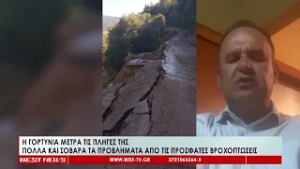 Πολλά και σοβαρά τα προβλήματα στη Γορτυνία από τις πρόσφατες βροχοπτώσεις