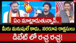 విక్టిమ్ కార్డు కోసం.. | Vidadala Rajini Incident: BJP Nagarjuna vs YCP Madhusudhana Reddy vs Bala