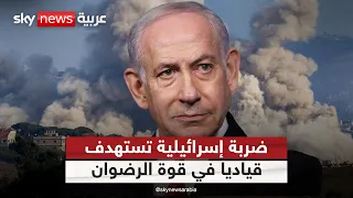 إسرائيل تستهدف قياديا في قوة الرضوان التابعة لحزب الله.. تفاصيل جديدة