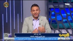 خالد جاد الله: لازم عموتة يثبت تشكيلة للأهلي الفترة المقبلة