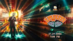 ស្នេហា | នាង ដាវីន  | MV TEASER | RHM