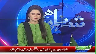 Shehar Nama | Pakistan News Updates | Metro1 News | 17 Aug 2026