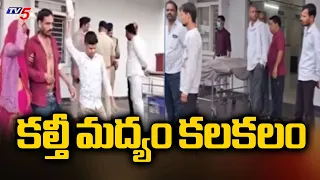 మధ్య ప్రదేశ్ లో కల్తీ మద్యం కలకలం | Madhya Pradesh Spurious Liquor Case | TV5 News