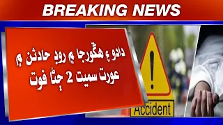Dadu Ain Hingorja Mein Road Accidentan Mein Aurat Samet 2 Jana Fot