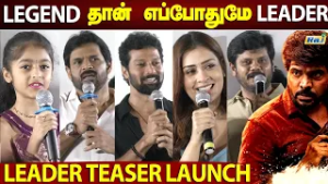 அண்ணாச்சி நிஜத்துலயும் உண்மையான லீடர்.! | Leader Movie Teaser Launch | Legend | Payal Rajput | Sham
