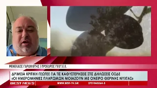 Δριμεία κριτική ΓΕΩΤΕΕ για τις καθυστερήσεις στις δηλώσεις ΟΣΔΕ