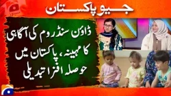 Down Syndrome Awareness Month: Encouraging Change in Pakistan | Geo Pakistan