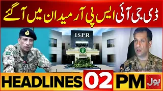 Flood in Pakistan | Ferozwala Submerged | Iran US War Update | 2 PM Headlines | Bol News
