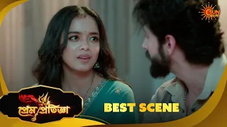 Prem Pratigya | প্রেম প্রতিজ্ঞা | Best Scene | 21 Aug  2026 | Sun Bangla