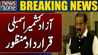 Azad Kashmir Assembly Mein Qarardad Manzoor! | NewsOne