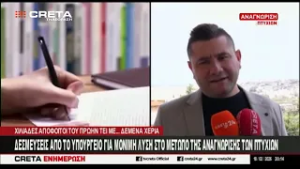 Δεσμεύσεις από το Υπουργείο Παιδείας για μόνιμη λύση στο μέτωπο της αναγνώρισης των πτυχίων