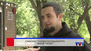 07/08/2026 - News from the First Karaganda TV Channel