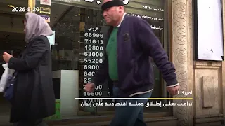 حصاد اليوم 20-8-2026