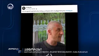 ვიცე-პრემიერმა და სახელმწიფო მინისტრმა სიძულვილთან ბრძოლის შესახებ ილაპარაკა
