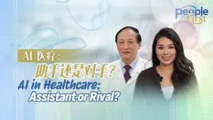 AI in Healthcare: Assistant or Rival？