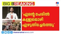 വീണാ ജോർജ് കേസ്: മൊഴി നൽകിയിട്ടില്ല, അന്വേഷണസംഘം എഴുതിച്ചേർത്തത് കള്ളമൊഴിയെന്ന് എസ്ഐ | VEENA GEORGE