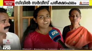 'എന്റെ നേട്ടത്തിന് പിന്നിലെ ഊർജം ഇവർ; സിവിൽ സർവീസിൽ പ്രചോദനം ഇവരാണ്''; സിവിൽ സർവീസ് റാങ്കുകാരി ശ്രീജ