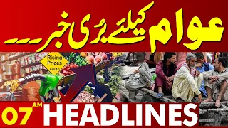 Sad News For Public | LPG Rate Increase  | 07 AM Headlines