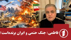 ایران و امریکا در آستانه‌‎‌ی جنگ هم‌زمان با مذاکرات