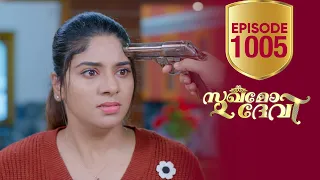 Sukhamo Devi | Flowers | EP# 1005