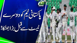 Big shock for the Pakistani team before the second Test | Geo Super