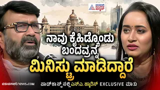 BDA ಅಂದ್ರೆ ಬರೇ ಸೈಟ್‌ ಮಾತ್ರ ಅಲ್ಲ,ಮತ್ತೇನು? ಹ್ಯಾರಿಸ್‌ ಹೇಳ್ತಾರೆ ಕೇಳಿ! | NA Haris Podcast Bhavana Nagaiah