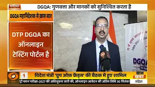 DD Exclusive: DGQA के महानिदेशक से खास बातचीत | रक्षा क्षेत्र में Quality Assurance पर चर्चा