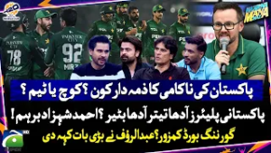 Abdur Rauf's Big Statement - Who is responsible for Pakistan's failure? - Tabish Hashmi - Geo News