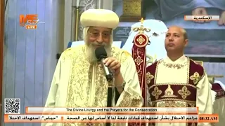 عظة البابا تواضروس الثاني في قداس تدشين كنيسة مار جرجس والأمير تادروس بمطار النزهة – الإسكندرية.