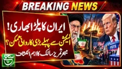 Before the Elections, a Major Move Possible? Major Salik Explains | Siyasat aur such