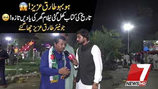 Can You Believe It? 😱 The Lookalike of Pakistan’s Legendary Tariq Aziz!