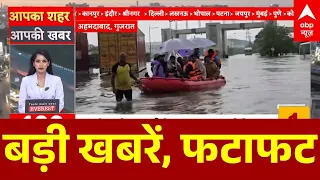 TOP News: बड़ी खबरे, फटाफट | Breaking | Dharmendra Pradhan Resigns | Amit Shah | Jantar Mantar | ABP