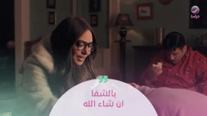 بالشفا ان شاء الله