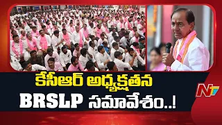 KCR Holds BRSLP Meeting At Erravalli Farmhouse | NTV Telugu
