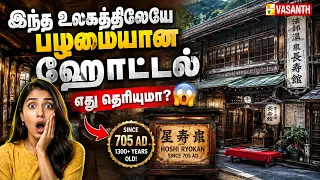 Doughnut🍩 Blood Flow-வை Increase பண்ணுமா? 😱Therinthu Kolvom | Vasanth TV