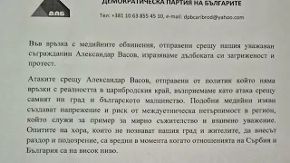 SAOPŠTENJE DPB 27.07.2026.