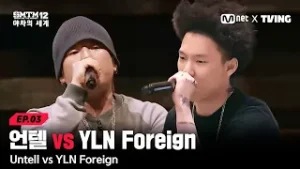 [SMTM12: 야차의 세계/3회] 야차 터줏대감 언텔의 위기? 언텔 vs YLN Foreign