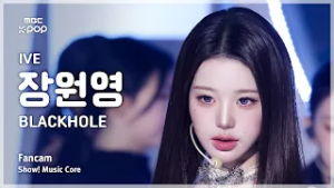 [#음중직캠] IVE JANG WONYOUNG (아이브 장원영) – BLACKHOLE FanCam | 쇼! 음악중심 | MBC260228