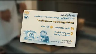 لعيونكم جينا القصيم.. ولشوفتكم حنا مشتاقين 🥺💙