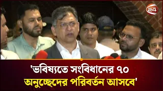 সংসদ সদস্যরা নিজ দলের সিদ্ধান্ত অনুযায়ী ভোট দেবেন: স্বরাষ্ট্রমন্ত্রী | Home Minister | Channel 24